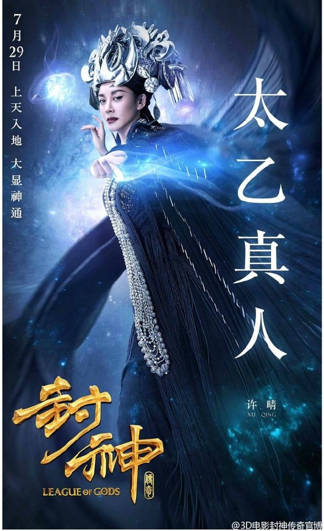 Phim Phong than truyen ky anh 14