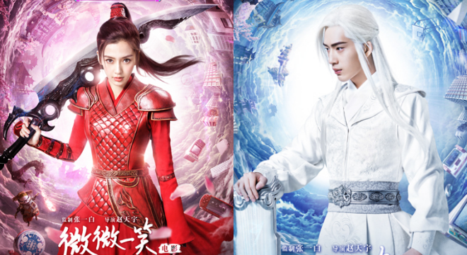 Angelababy đóng cùng thiếu gia tỷ phú ảnh 3 Angelababy dong cung thieu gia ty phu anh 3