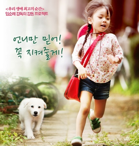 Kim Soo Ah sao nhi Han Quoc anh 5