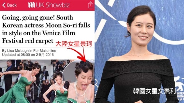 Sự cố thảm đỏ sao Hoa ngữ ảnh 1 Su co tham do sao Hoa ngu anh 1