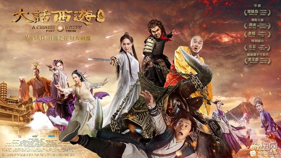 Đại thoại Tây du 3 bị chê ảnh 3 Dai thoai Tay du 3 bi che anh 3