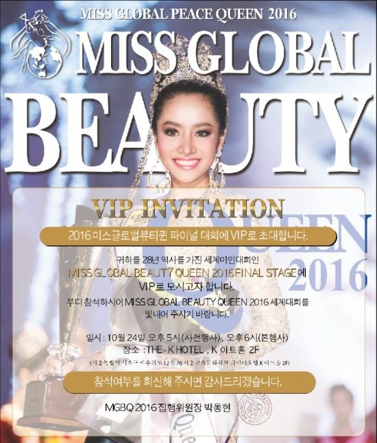 Quy mo cuoc thi Nu hoang sac dep cua Ngoc Duyen anh 2