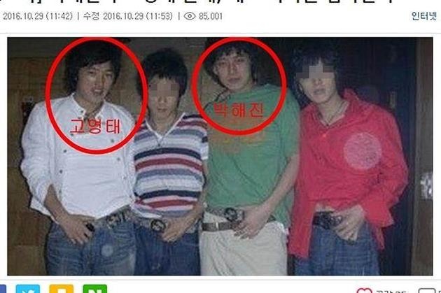 Park Hae Jin bị tố là trai bao ảnh 2 Park Hae Jin bi to la trai bao anh 2