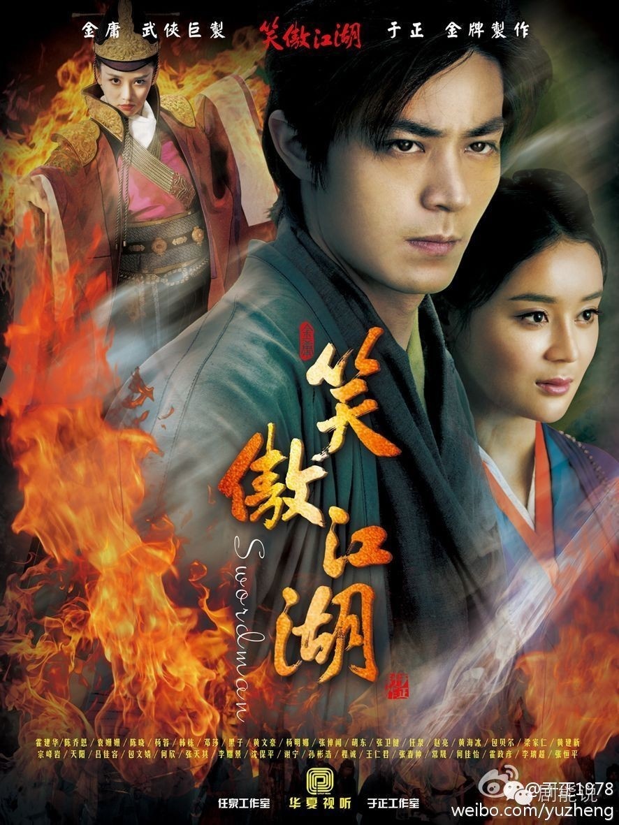 Vu Chính làm lại Ỷ thiên đồ long ký ảnh 2 Vu Chinh lam lai Y thien do long ky anh 2