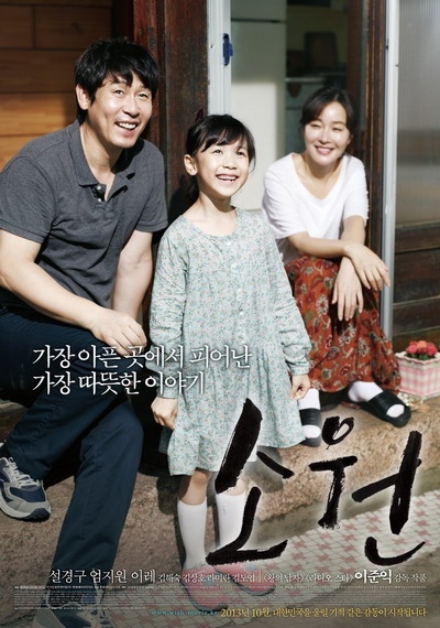Phim về nạn ấu dâm 'Hope' ảnh 4 Phim ve nan au dam 'Hope' anh 4