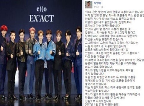 MC tuyền hình xin lỗi vì phát ngôn dìm hàng EXO ảnh 2 MC tuyen hinh xin loi vi phat ngon dim hang EXO anh 2