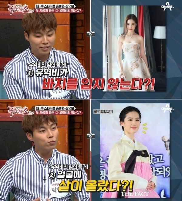 Luu Diec Phi va Song Seung Hun cuoi anh 1