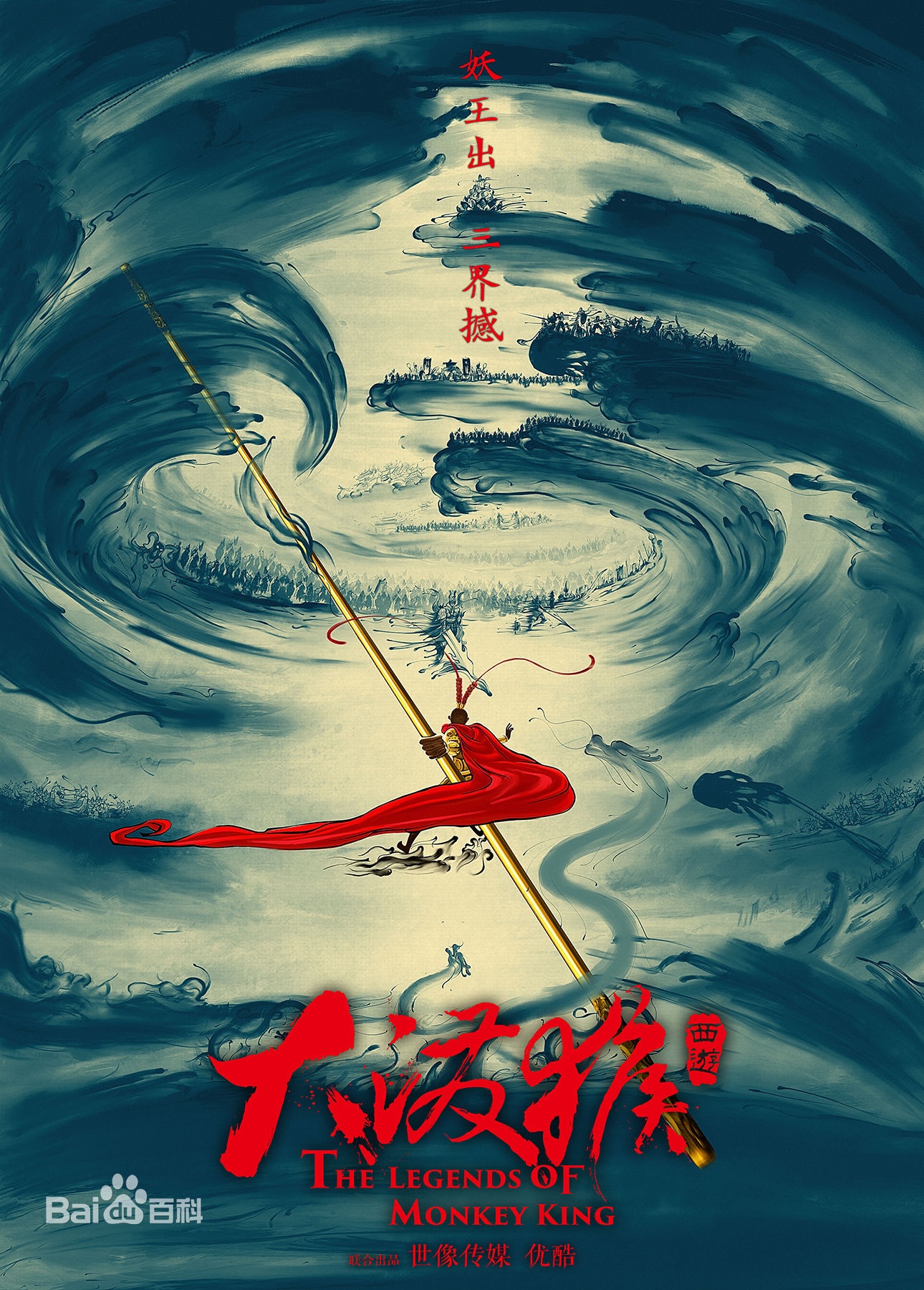 Lam Phong dong Ton Ngo Khong anh 8