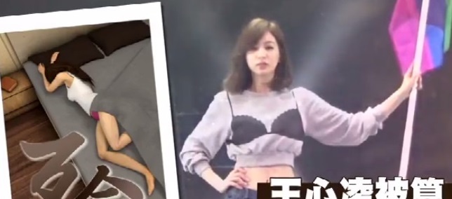 Vuong Tam Lang bi ban trai tung anh nhay cam anh 1