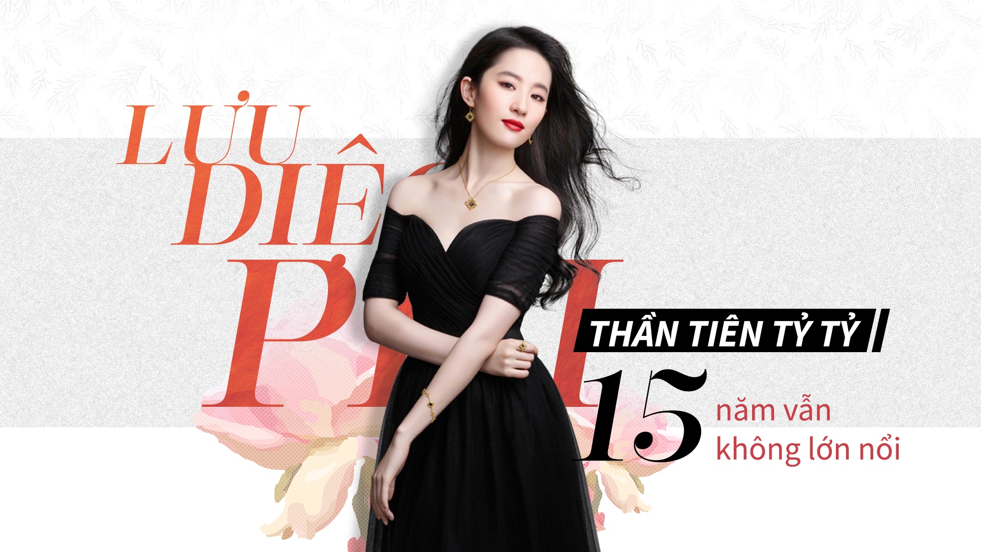 Lưu Diệc Phi không nổi tiếng ảnh 1 Luu Diec Phi khong noi tieng anh 1