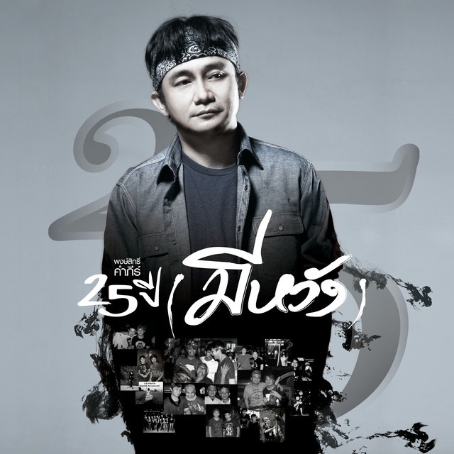 Ca sĩ Thái Lan bị sĩ quan quân đội đe dọa ảnh 3 Ca si Thai Lan bi si quan quan doi de doa anh 3