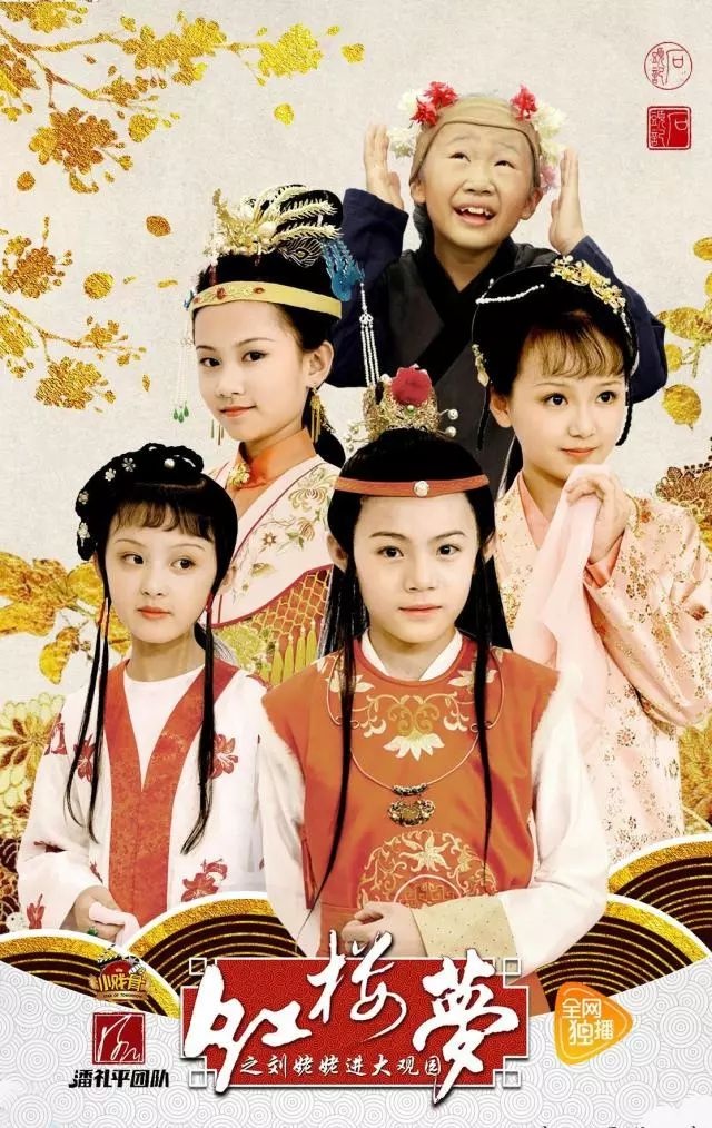 'Hong lau mong' ban nhi bat ngo gay sot tai Trung anh 12