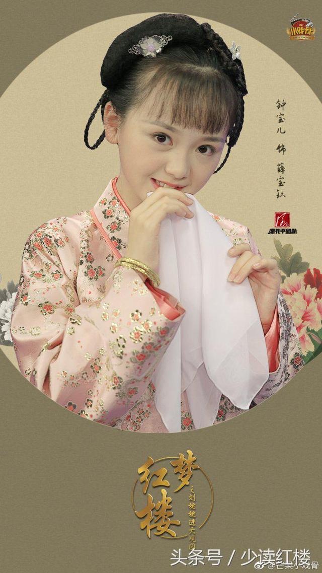 'Hong lau mong' ban nhi bat ngo gay sot tai Trung anh 5