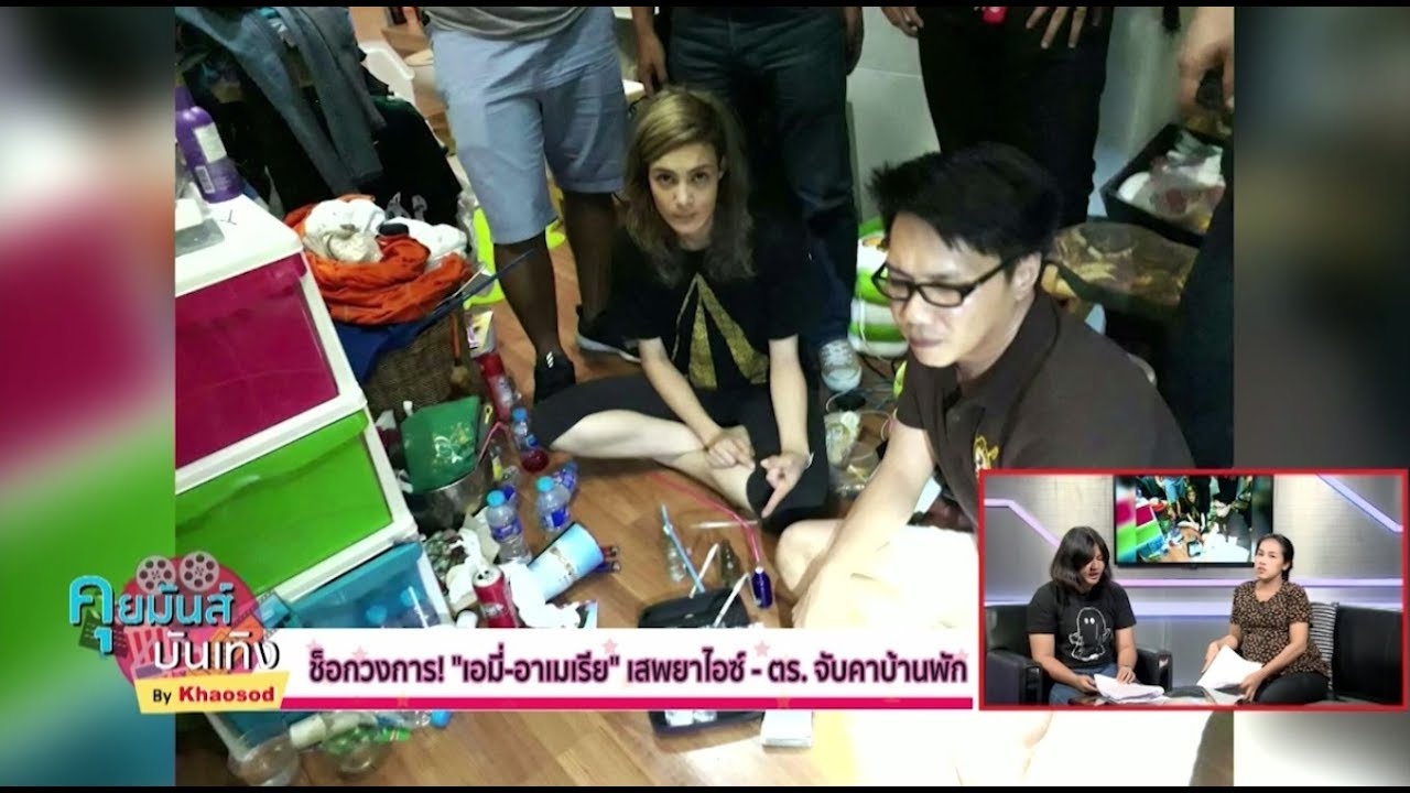 Hoa hậu tuổi teen Thái Lan bị bắt vì ma túy ảnh 2 Hoa hau tuoi teen Thai Lan bi bat vi ma tuy anh 2