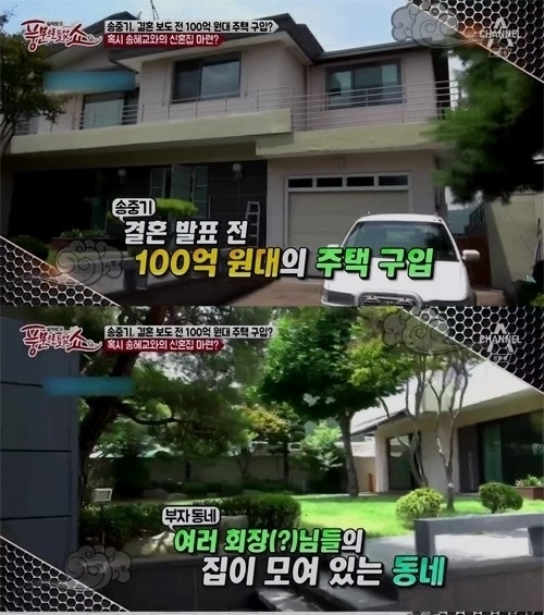 Song Joong Ki và Song Hye Kyo nhà mới ảnh 1 Song Joong Ki va Song Hye Kyo nha moi anh 1