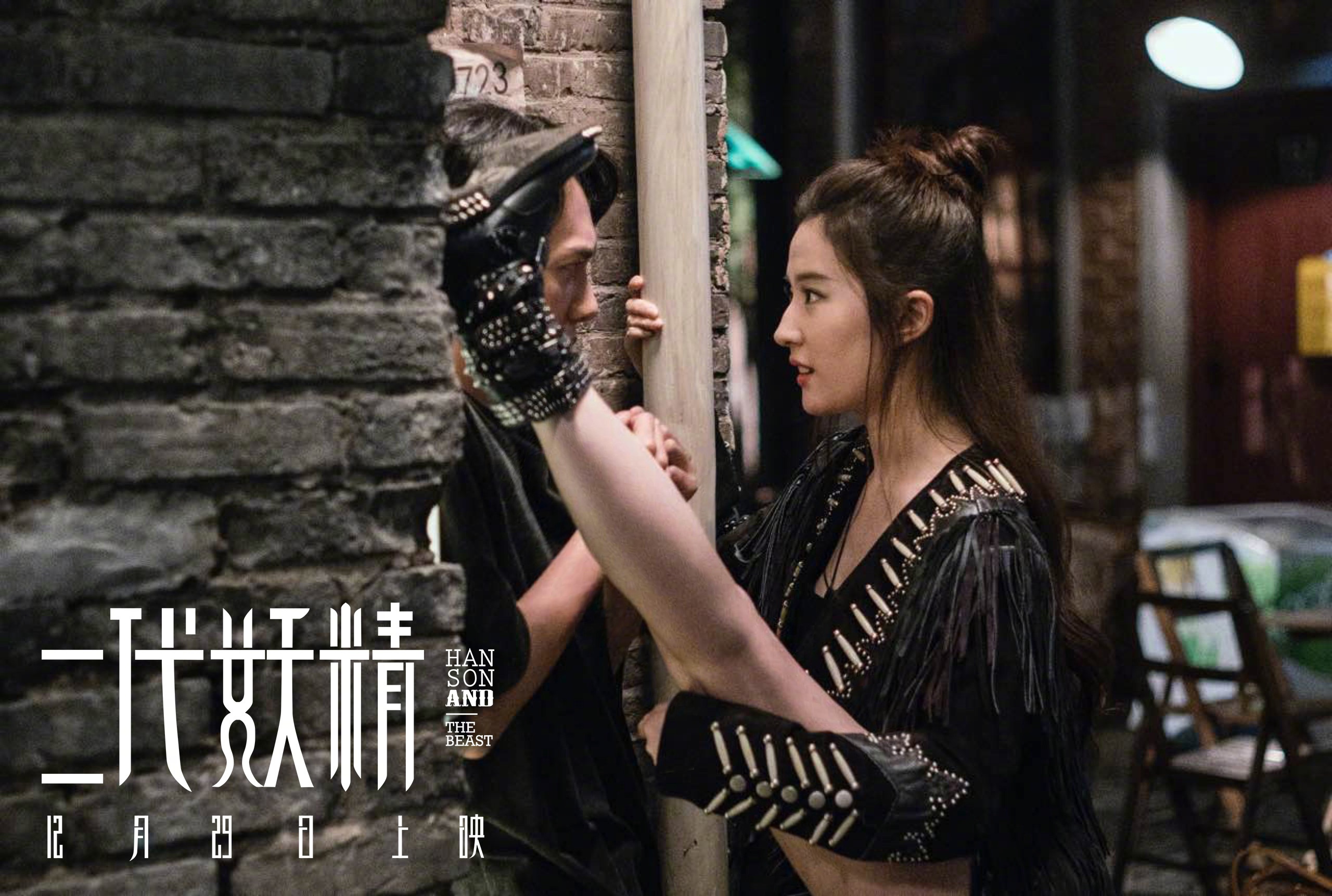 Hai kiep yeu tinh Luu Diec Phi hoa quy anh 1