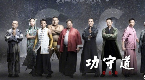 Sieu pham so 1 man anh Trung Quoc: Jack Ma dau 8 dai cao thu vo thuat hinh anh