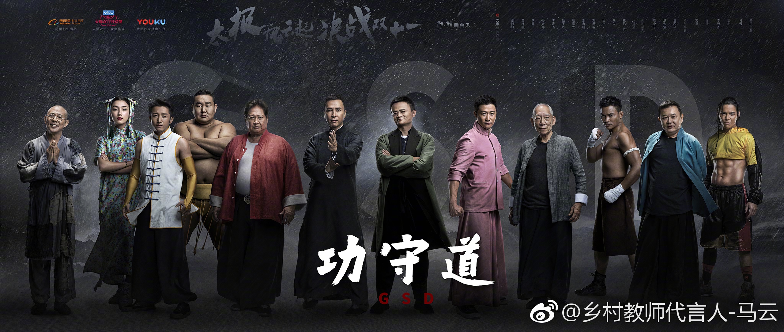 Màn ảnh Trung Quốc 2017 Ngô Kinh giả tạo,  Jack Ma ảnh 3 Man anh Trung Quoc 2017 Ngo Kinh gia tao,  Jack Ma anh 3