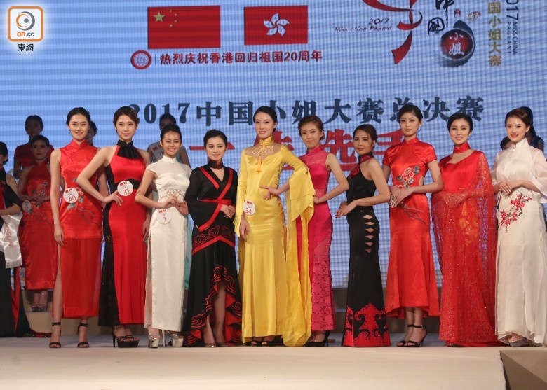 chung ket Hoa hau Trung Quoc 2017 anh 8