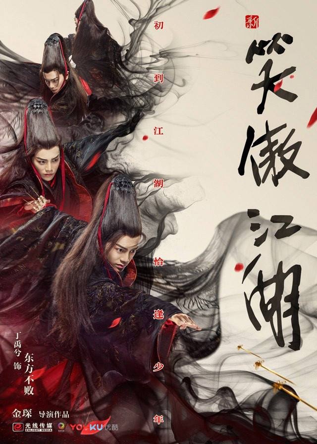 Tieu ngao giang ho ra mat poster anh 2