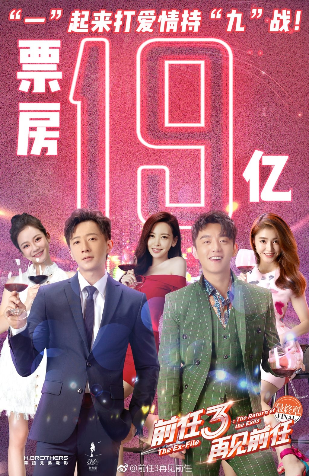 Phim anh Trung Quoc 2017 lo anh 4