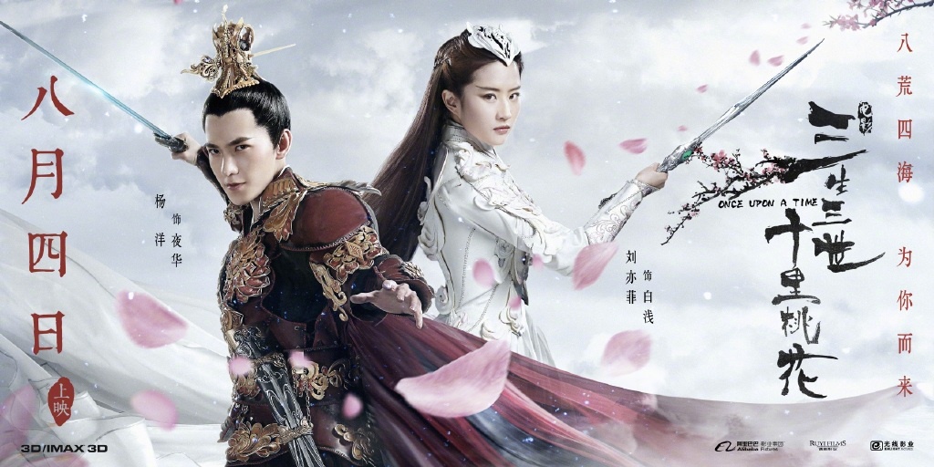 Phim anh Trung Quoc 2017 lo anh 3