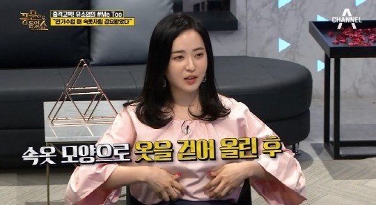 Ca sĩ Hàn Quốc bị ép cởi áo ảnh 1 Ca si Han Quoc bi ep coi ao anh 1