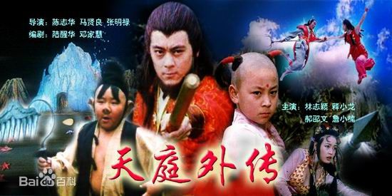 Phim cua Thich Tieu Long anh 7