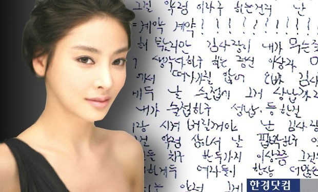 Jang Ja Yeon bị cưỡng bức ảnh 2 Jang Ja Yeon bi cuong buc anh 2