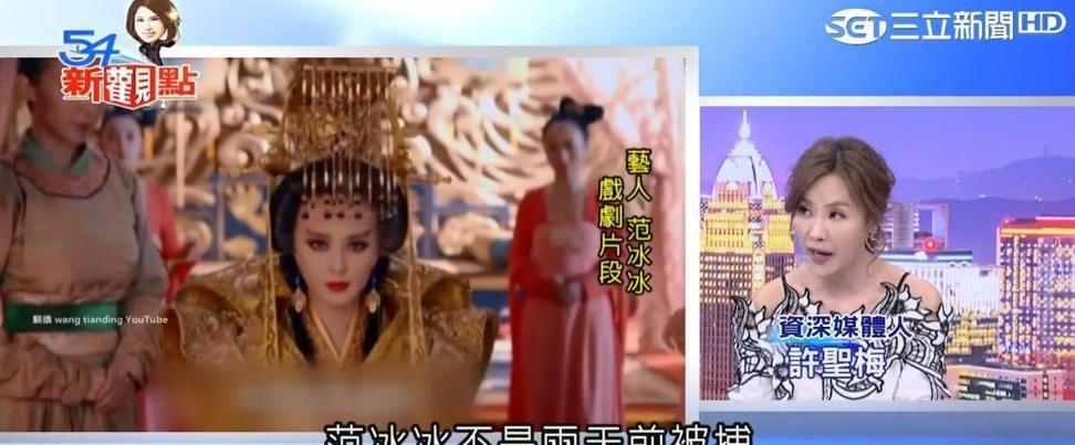 Phạm Băng Băng bị bắt ảnh 3 Pham Bang Bang bi bat anh 3