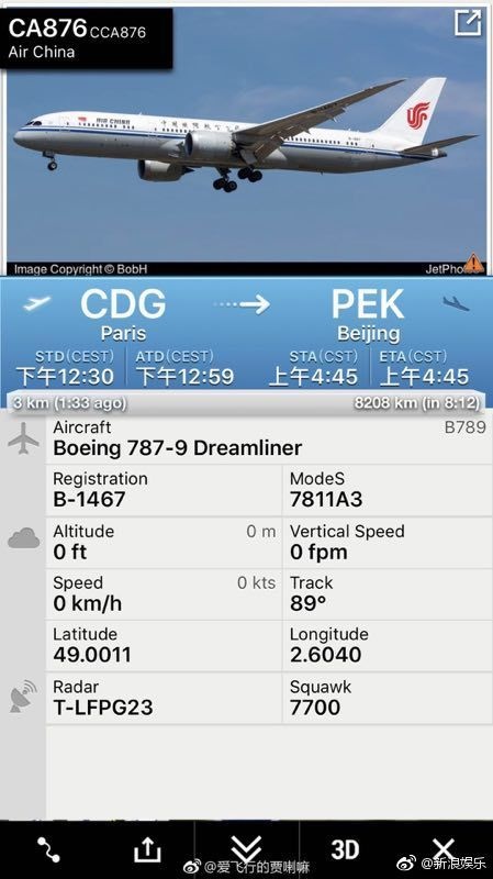 Tran Vy Dinh may bay de doa anh 2