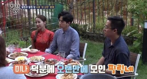 Shim Mina cuoi Ryu Philip anh 1