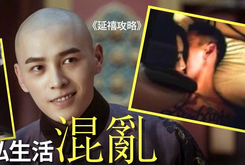 Hồng Nghiêu Diên Hi công lược bê bối ảnh 1 Hong Nghieu Dien Hi cong luoc be boi anh 1