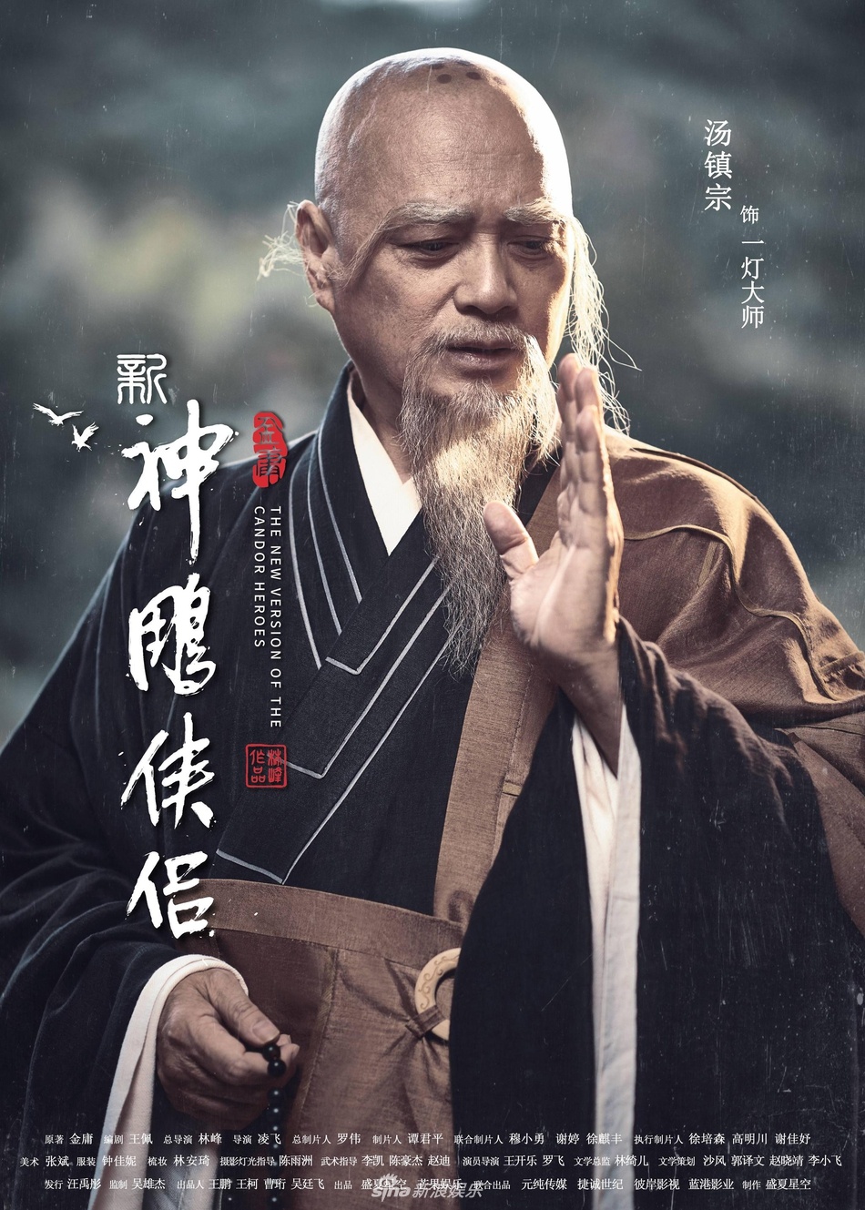 Than dieu dai hiep 2018 anh 9