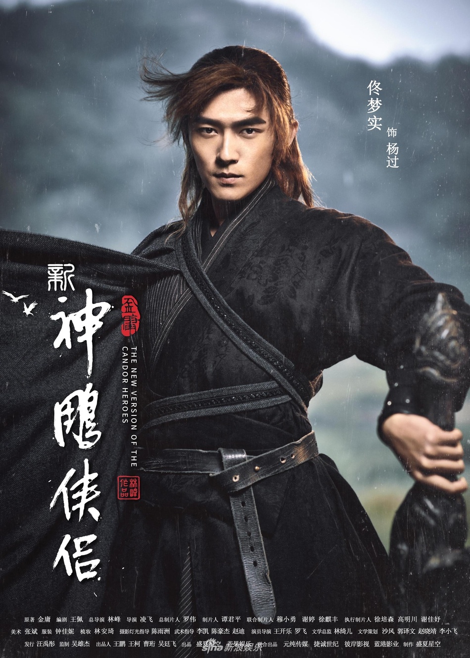 Than dieu dai hiep 2018 anh 3