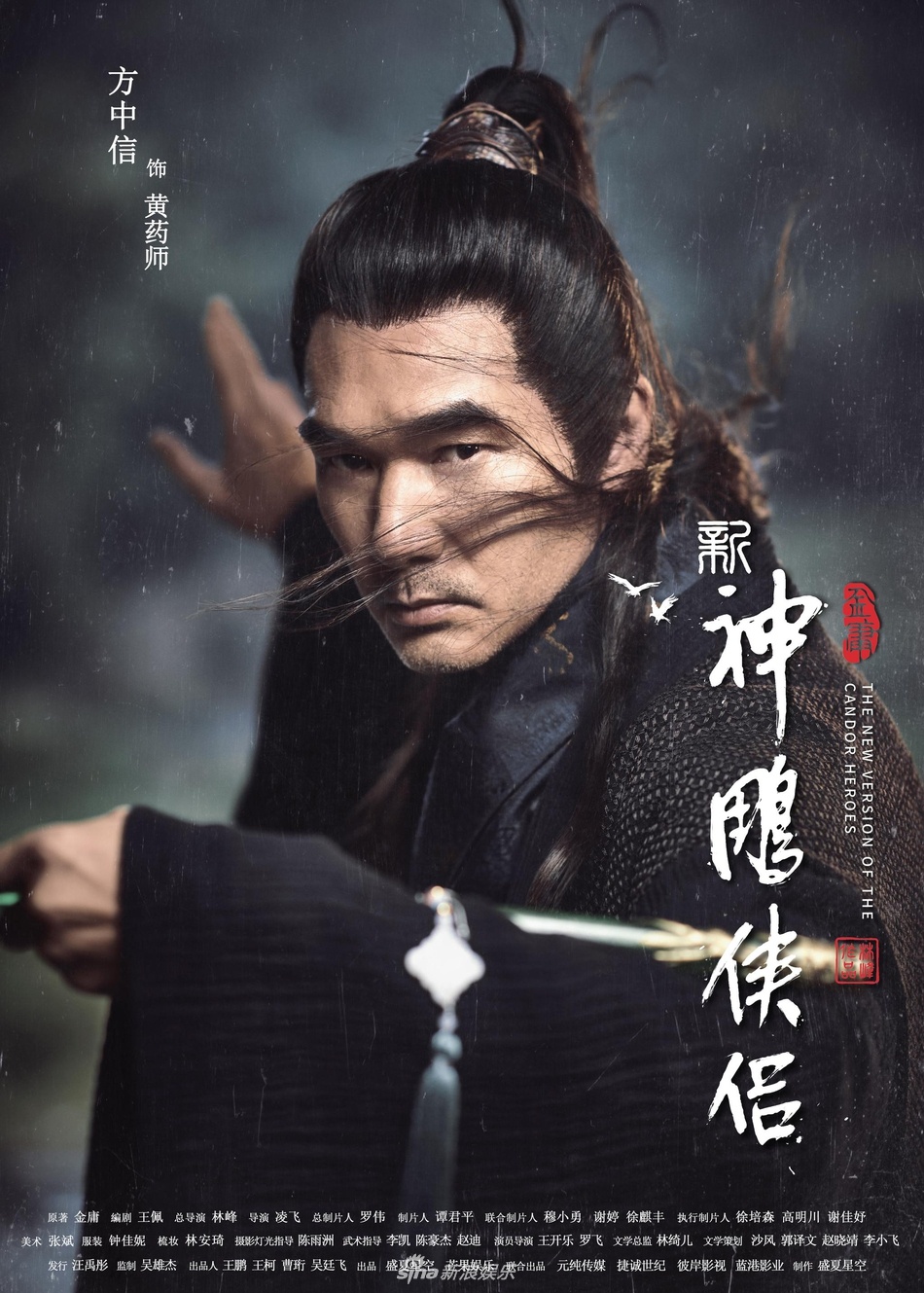 Than dieu dai hiep 2018 anh 13