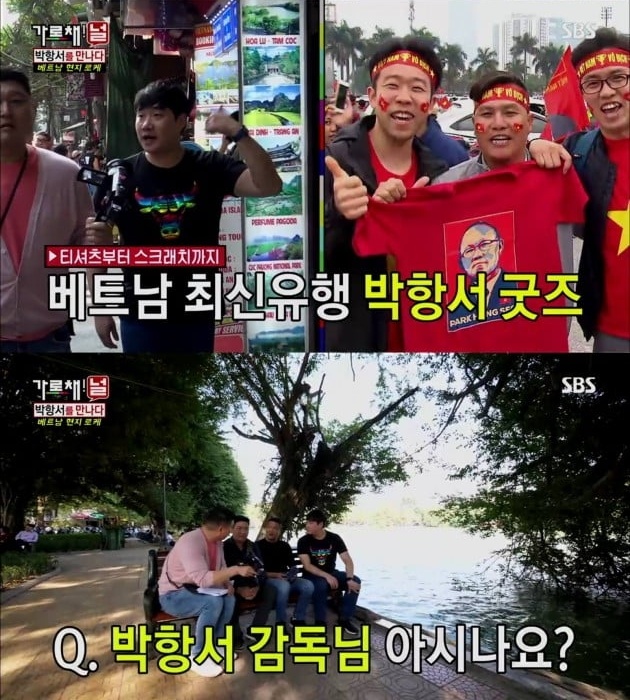 HLV Park Hang-seo tham gia show ảnh 2 HLV Park Hang-seo tham gia show anh 2
