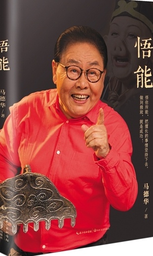 Mã Đức Hoa ra tự truyện ảnh 2 Ma Duc Hoa ra tu truyen anh 2