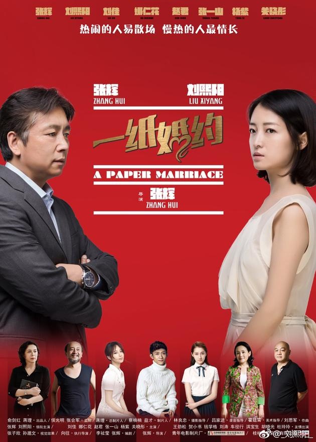 Bê bối Học viện Điện ảnh Bắc Kinh ảnh 2 Be boi Hoc vien Dien anh Bac Kinh anh 2