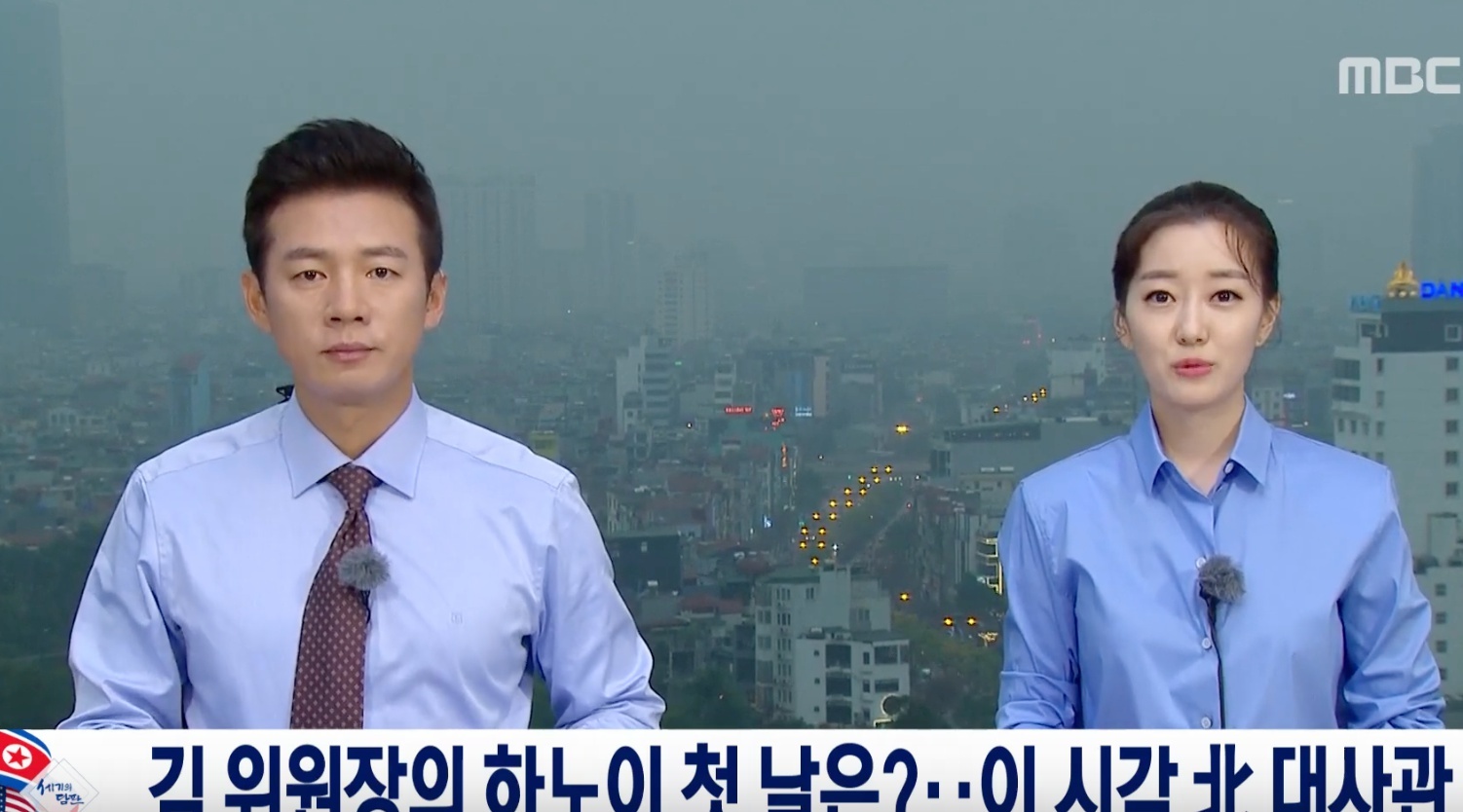 Clip dai MBC dua tin ve hoi nghi My Trieu truc tiep tu Ha Noi hinh anh