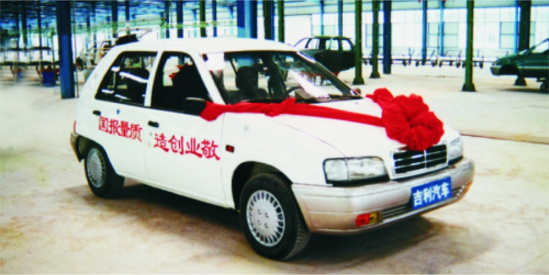 Geely,  xe ảnh 2