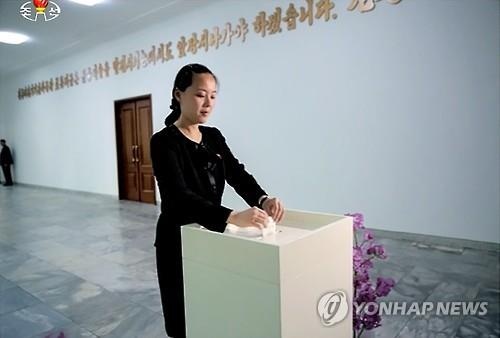 em gái Kim Jong Un có thể làm bộ trưởng ảnh 1 em gai Kim Jong Un co the lam bo truong anh 1