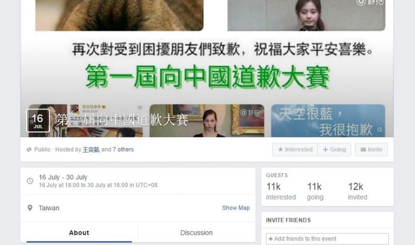 Dan mang Dai Loan to chuc thi che gieu Trung Quoc hinh anh