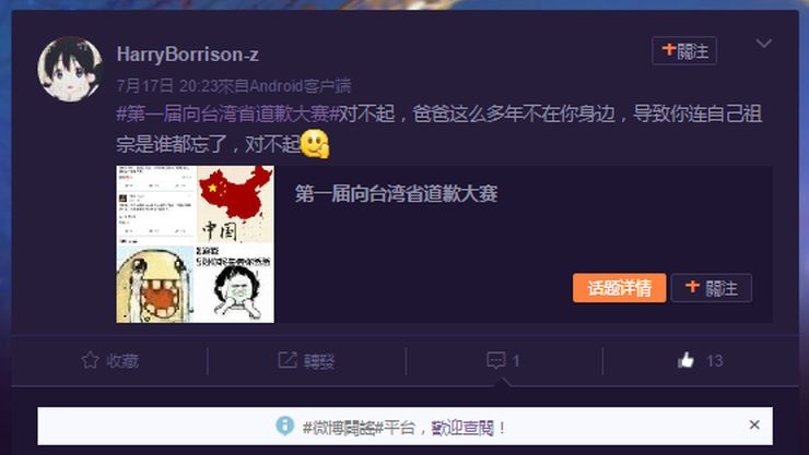 cuộc thi chế giễu Trung Quốc ảnh 2 cuoc thi che gieu Trung Quoc anh 2