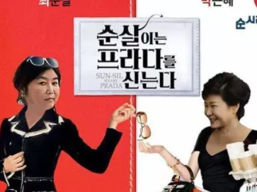 Be boi cua tong thong Han Quoc: Ke khoc nguoi cuoi hinh anh