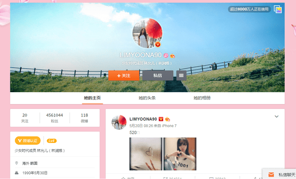 Yoona ảnh 10 Yoona anh 10