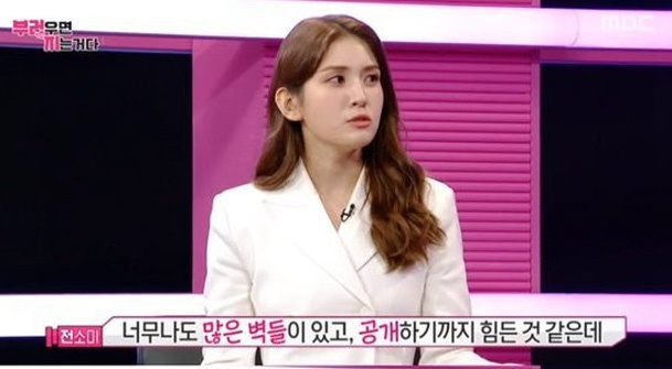 Jeon Somi muon hen ho anh 1