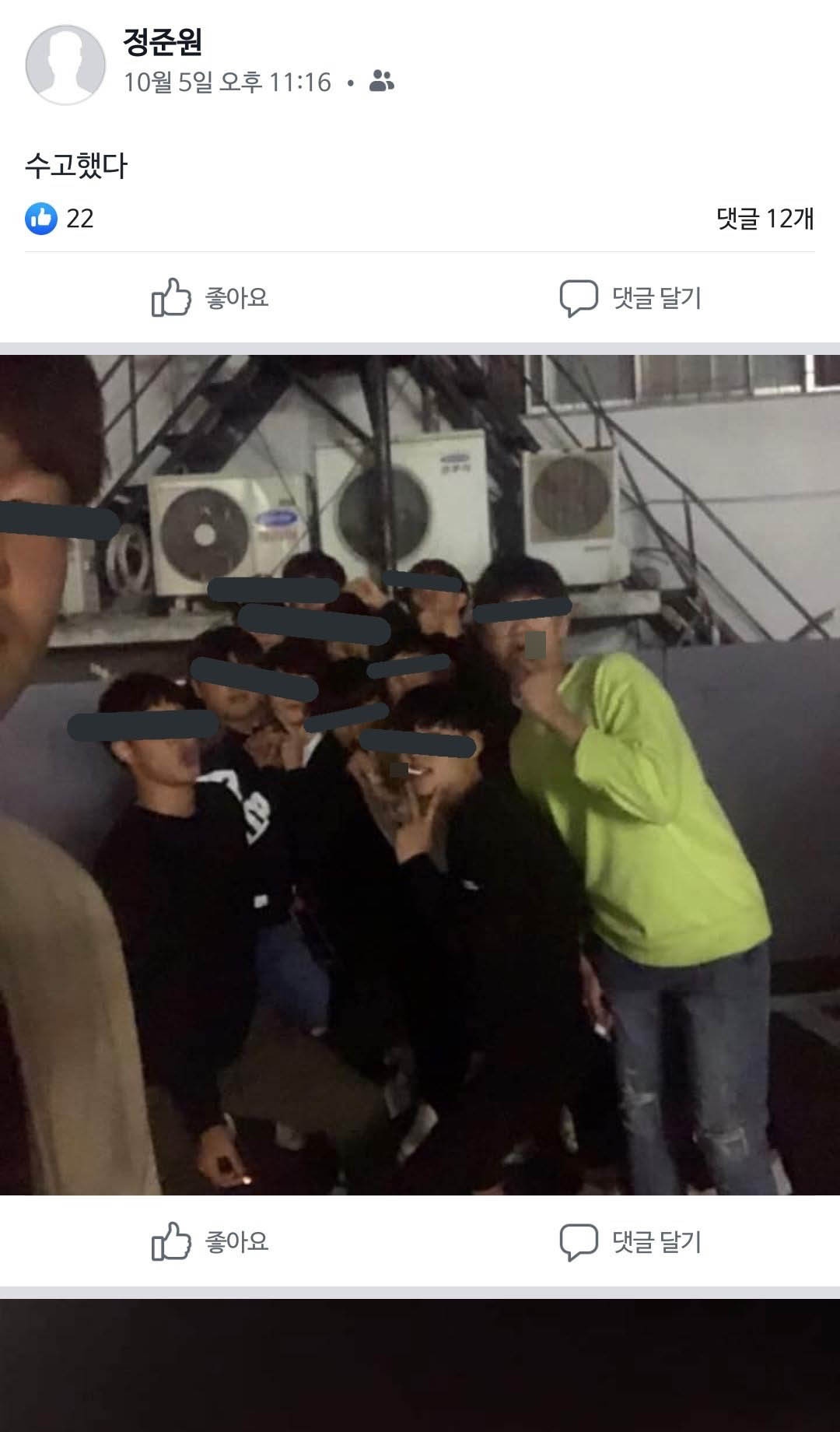 The gioi hon nhan anh 2