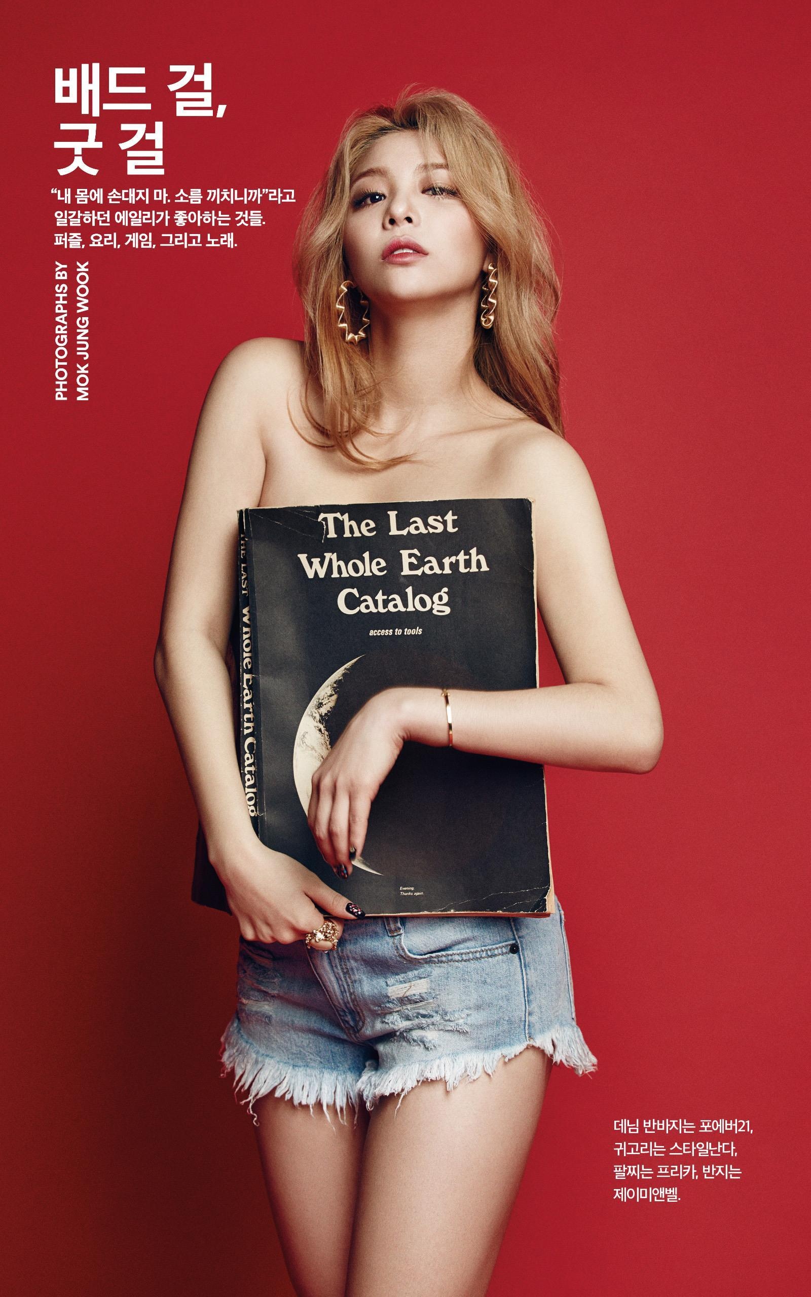 Park Bom tang can anh 6