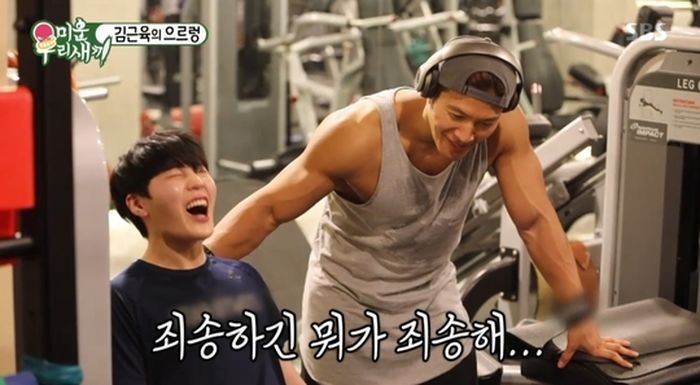 Jong Kook running man anh 7